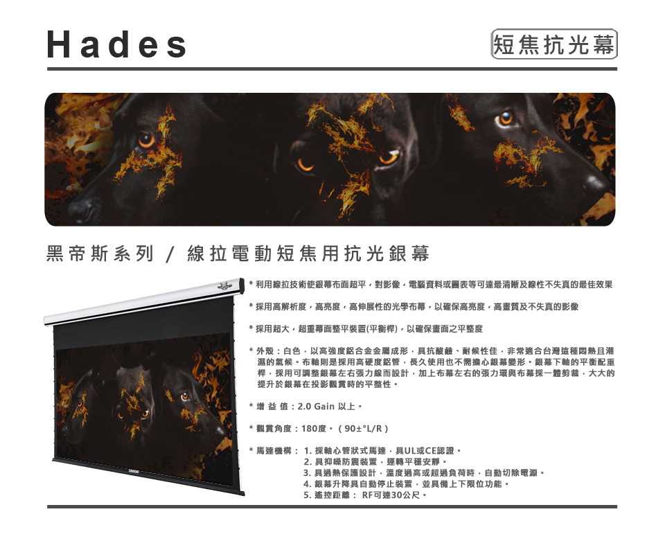 短焦抗光