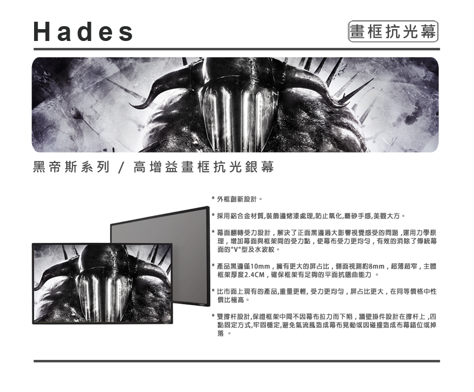 畫框抗光