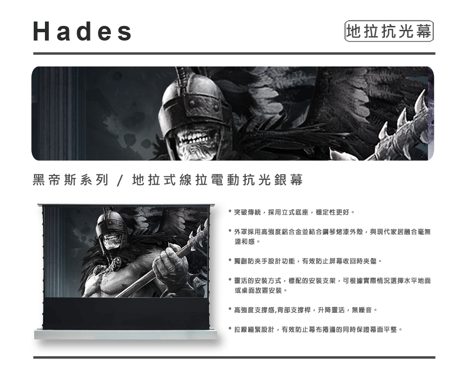 地拉抗光
