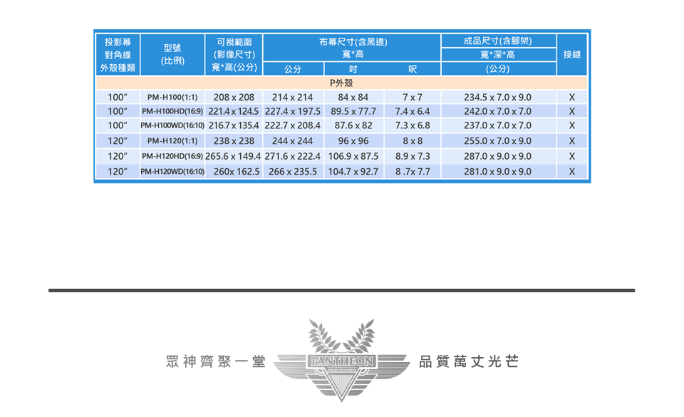 梅杜莎系列 手拉緩升式銀幕