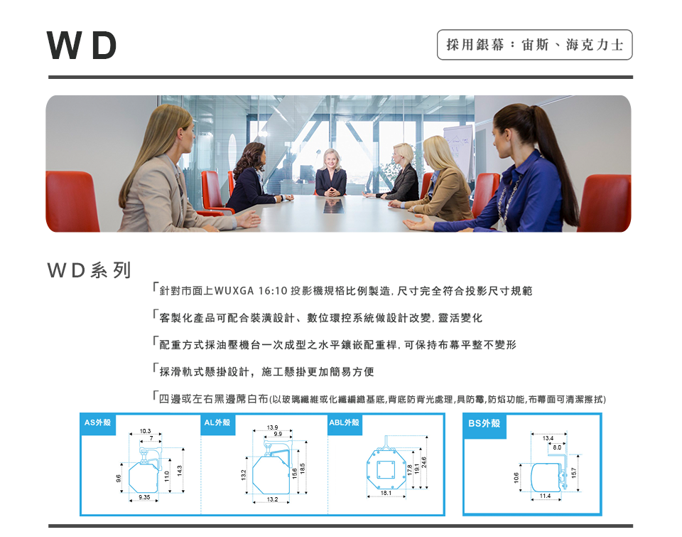 WD 系列